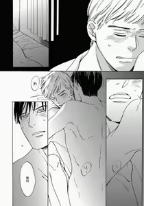 Page 64 of Kage to Hinata no Border Line - preview thumbnail