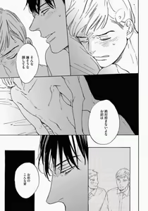 Page 65 of Kage to Hinata no Border Line - preview thumbnail
