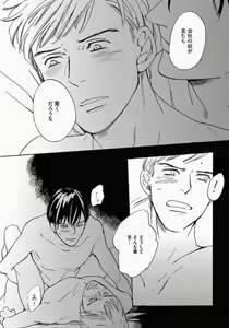 Page 66 of Kage to Hinata no Border Line - preview thumbnail