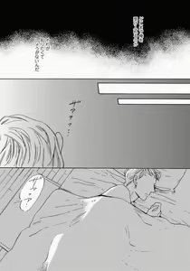 Page 68 of Kage to Hinata no Border Line - preview thumbnail