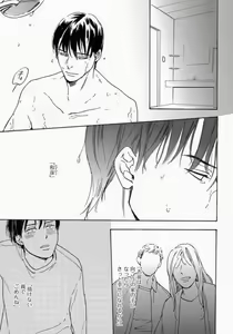 Page 69 of Kage to Hinata no Border Line - preview thumbnail