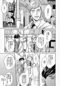 Page 7 of Kage to Hinata no Border Line - preview thumbnail