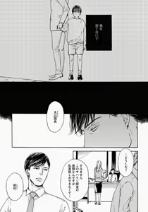Page 75 of Kage to Hinata no Border Line - preview thumbnail