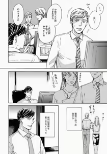 Page 76 of Kage to Hinata no Border Line - preview thumbnail