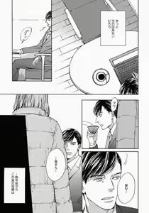 Page 79 of Kage to Hinata no Border Line - preview thumbnail