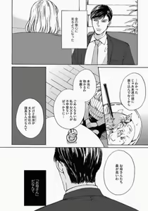 Page 80 of Kage to Hinata no Border Line - preview thumbnail