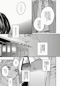 Page 83 of Kage to Hinata no Border Line - preview thumbnail