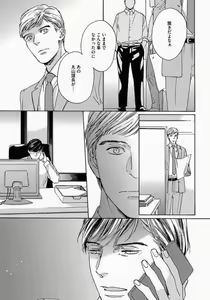 Page 87 of Kage to Hinata no Border Line - preview thumbnail