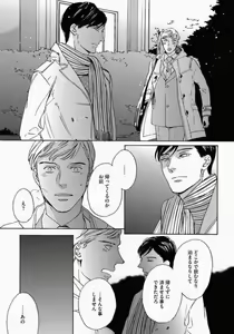 Page 91 of Kage to Hinata no Border Line - preview thumbnail