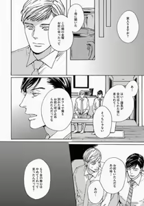 Page 92 of Kage to Hinata no Border Line - preview thumbnail