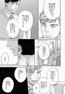 Page 93 of Kage to Hinata no Border Line - preview thumbnail