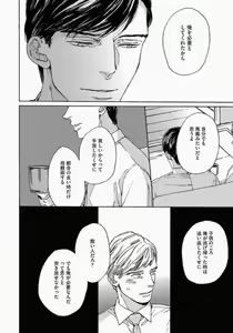 Page 94 of Kage to Hinata no Border Line - preview thumbnail