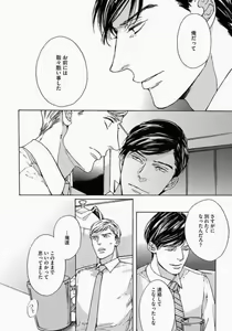 Page 96 of Kage to Hinata no Border Line - preview thumbnail