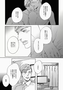 Page 97 of Kage to Hinata no Border Line - preview thumbnail