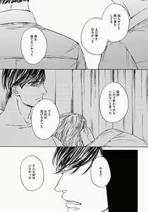 Page 99 of Kage to Hinata no Border Line - preview thumbnail
