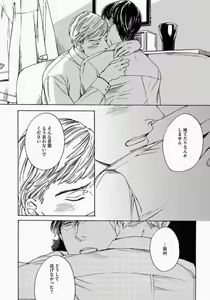 Page 100 of Kage to Hinata no Border Line - preview thumbnail