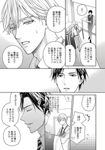Page 101 of Unmei dakedo Aiirenai - preview thumbnail