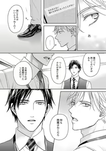 Page 102 of Unmei dakedo Aiirenai - preview thumbnail