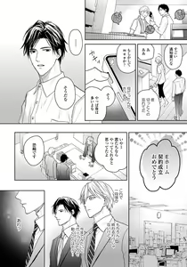 Page 112 of Unmei dakedo Aiirenai - preview thumbnail