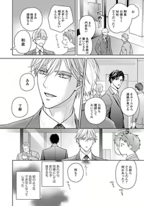 Page 150 of Unmei dakedo Aiirenai - preview thumbnail