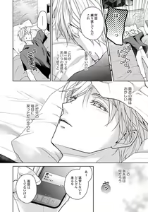 Page 152 of Unmei dakedo Aiirenai - preview thumbnail