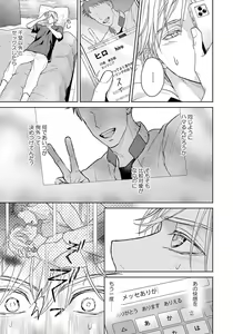 Page 153 of Unmei dakedo Aiirenai - preview thumbnail