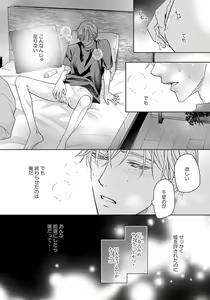 Page 156 of Unmei dakedo Aiirenai - preview thumbnail