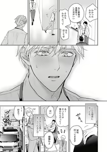 Page 167 of Unmei dakedo Aiirenai - preview thumbnail