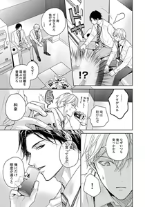 Page 21 of Unmei dakedo Aiirenai - preview thumbnail