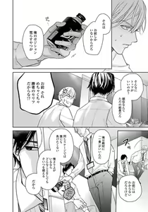 Page 22 of Unmei dakedo Aiirenai - preview thumbnail