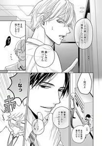 Page 23 of Unmei dakedo Aiirenai - preview thumbnail