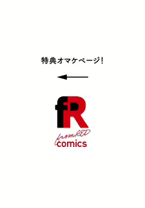 Page 232 of Unmei dakedo Aiirenai - preview thumbnail