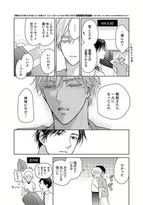 Page 233 of Unmei dakedo Aiirenai - preview thumbnail