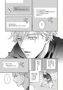 Page 25 of Unmei dakedo Aiirenai - preview thumbnail