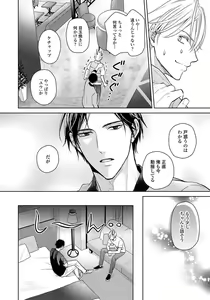 Page 30 of Unmei dakedo Aiirenai - preview thumbnail