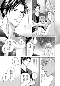Page 31 of Unmei dakedo Aiirenai - preview thumbnail