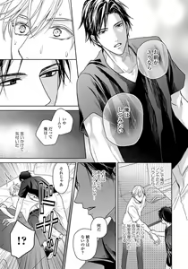 Page 33 of Unmei dakedo Aiirenai - preview thumbnail