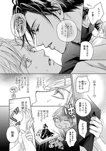 Page 34 of Unmei dakedo Aiirenai - preview thumbnail