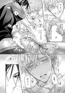 Page 38 of Unmei dakedo Aiirenai - preview thumbnail