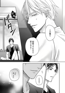 Page 45 of Unmei dakedo Aiirenai - preview thumbnail