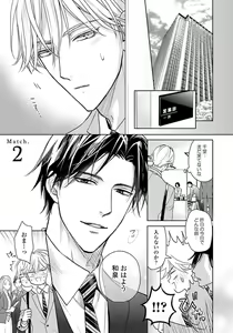 Page 47 of Unmei dakedo Aiirenai - preview thumbnail