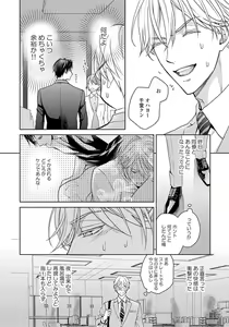Page 48 of Unmei dakedo Aiirenai - preview thumbnail