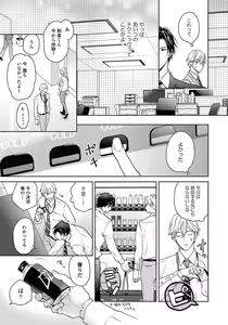 Page 49 of Unmei dakedo Aiirenai - preview thumbnail
