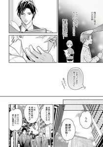 Page 60 of Unmei dakedo Aiirenai - preview thumbnail