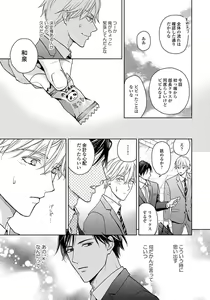 Page 61 of Unmei dakedo Aiirenai - preview thumbnail