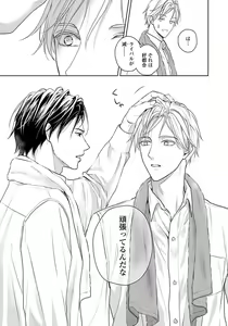 Page 69 of Unmei dakedo Aiirenai - preview thumbnail