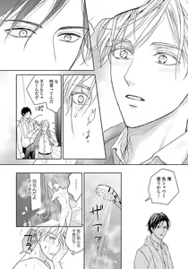 Page 70 of Unmei dakedo Aiirenai - preview thumbnail
