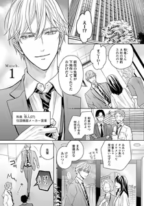 Page 7 of Unmei dakedo Aiirenai - preview thumbnail