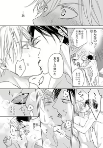 Page 72 of Unmei dakedo Aiirenai - preview thumbnail