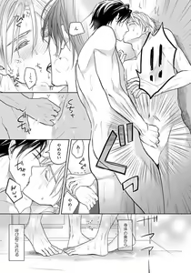 Page 73 of Unmei dakedo Aiirenai - preview thumbnail